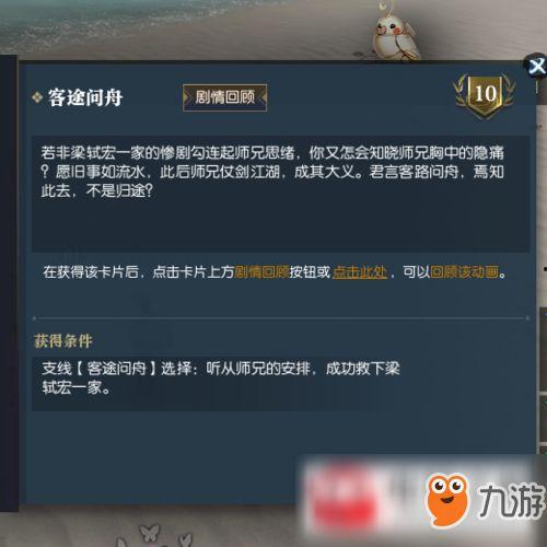 仙舟剧情爆料视频下载安装  第2张