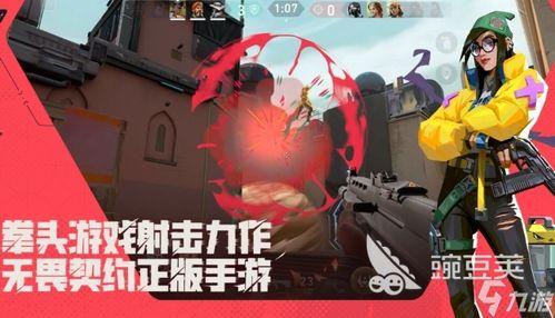 无畏契约主播爆料视频下载,独家爆料视频幕后制作过程 第2张 无畏契约主播爆料视频下载,独家爆料视频幕后制作过程 第2张